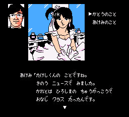 ブルートレイン殺人事件の登場人物人気アイドルのあけみ