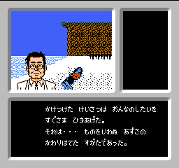 ファミ探　第３の殺人　悲劇を呼ぶ