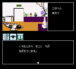 第1の殺人事件は目の前で起こった…。