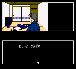 第1の殺人事件は目の前で起こった…。