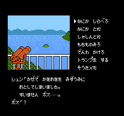 霧の摩周湖とカムイッシュ島