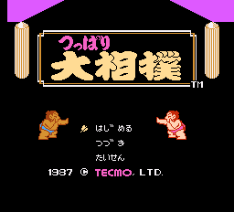 つっぱり大相撲タイトル画面