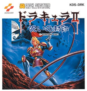 ドラキュラ２　呪いの封印