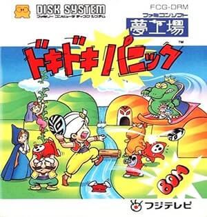 夢工場ドキドキパニック