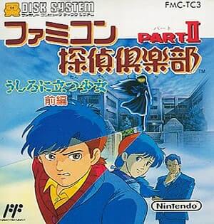 ファミコン探偵倶楽部 うしろに立つ少女