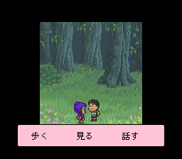 ファミコン文庫はじまりの森コマンド選択型アドベンチャーのシーン