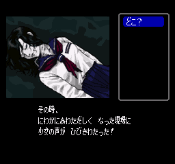 被害者小島洋子の事件現場画像