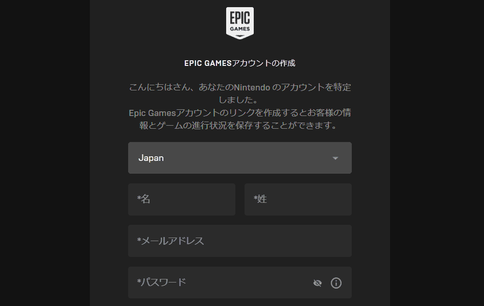 ニンテンドーアカウントが特定されたときに表示される画面