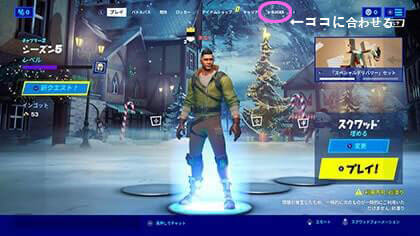 フォートナイトにサインインするプラットフォームを選ぶ画面