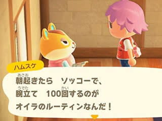 ハムスケ全身画像