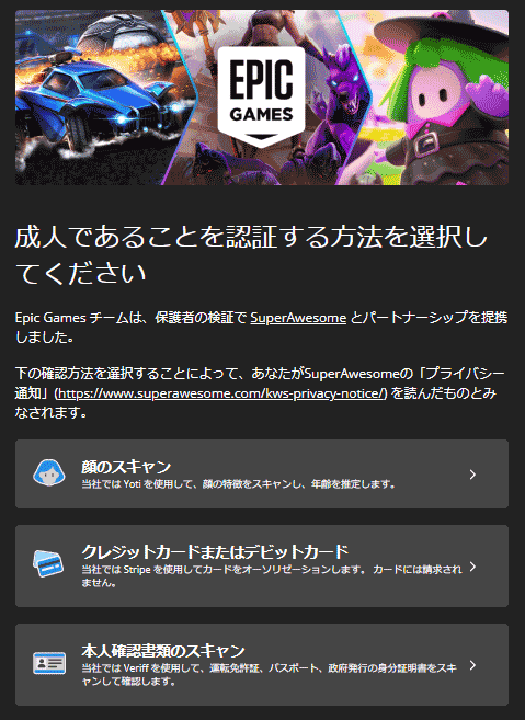 ペアレンタル成人認証画像