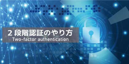 フォートナイトでEpicアカウントをスキップしたゲストが二段階認証を行う方法を解説したバナー