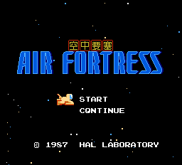 エアーフォートレス