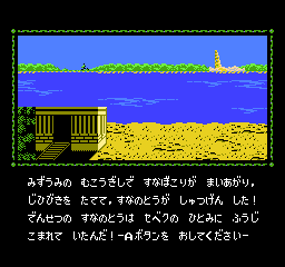 クレオパトラの魔宝 砂の塔　セベクの瞳