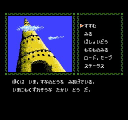 クレオパトラの魔宝 天を刺す砂の塔の入口