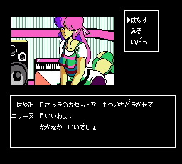 「ジーザス」エリーヌの部屋