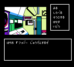 「ジーザス」1号機 コメットのコントロール室