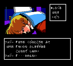 「ジーザス」コンピューター室でベリーニが死んでいるのが見つかった。