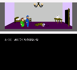 死体を目の前にして「とくにめにつくものはないな」とギャグを入れるチャールズ笑