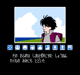 リップルアイランドの主人公カイル