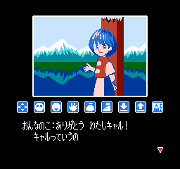 リップルアイランドのヒロイン「キャル」