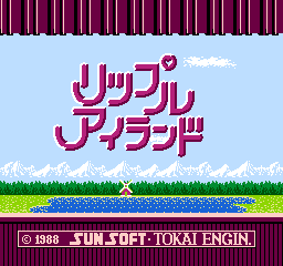 サン電子　リップルアイランド