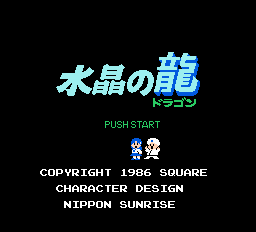 DOGスクウェア　水晶の龍