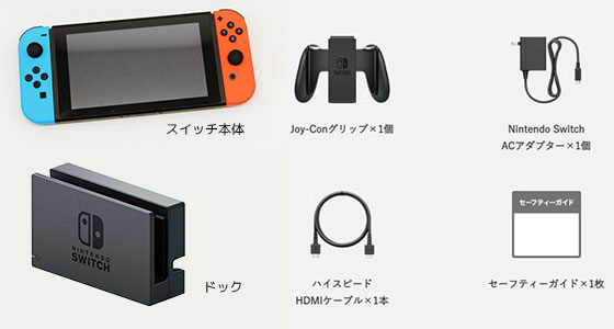 任天堂スイッチ買ったら必要なもの｜付属品・同時購入した方がいい周辺
