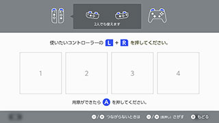 スイッチとプロコンをペアリングする画面